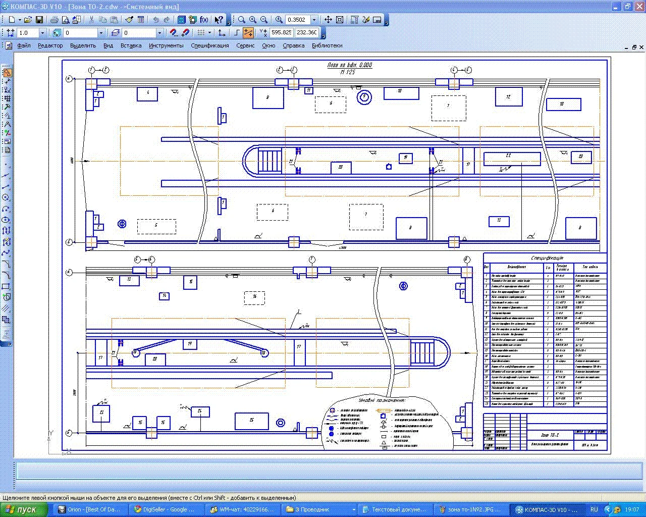 Чертеж зоны ТО-2