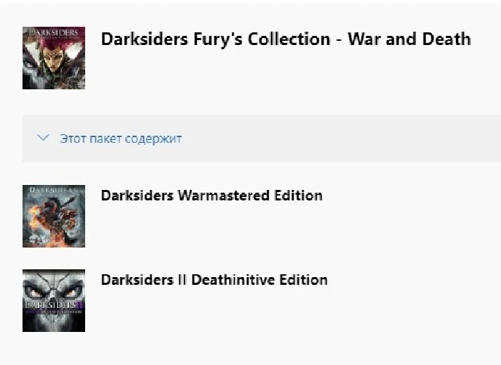 ✅ Darksiders Fury´s Collection - War and Death XBOX 🔑