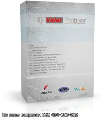 DLE VaLaR Grabber-v 6.4 R1  ( граббер DLE сайтов )