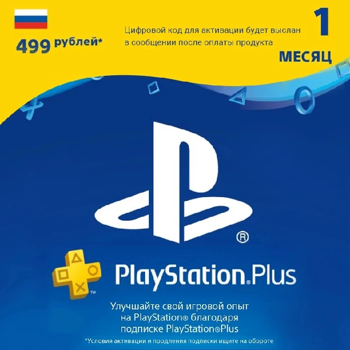 PlayStation Plus 1 month membership PSN+ PS+ 30 Days