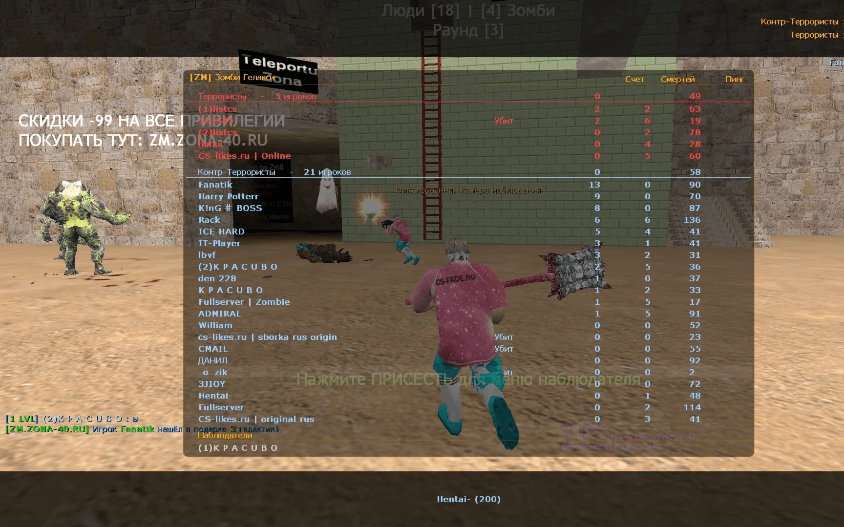 [ZP] Зомби Galaxy