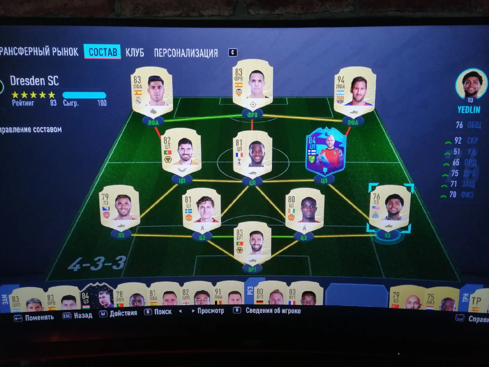 Аккаунт Fifa 20+ почта(все данные)+в составе есть Messi