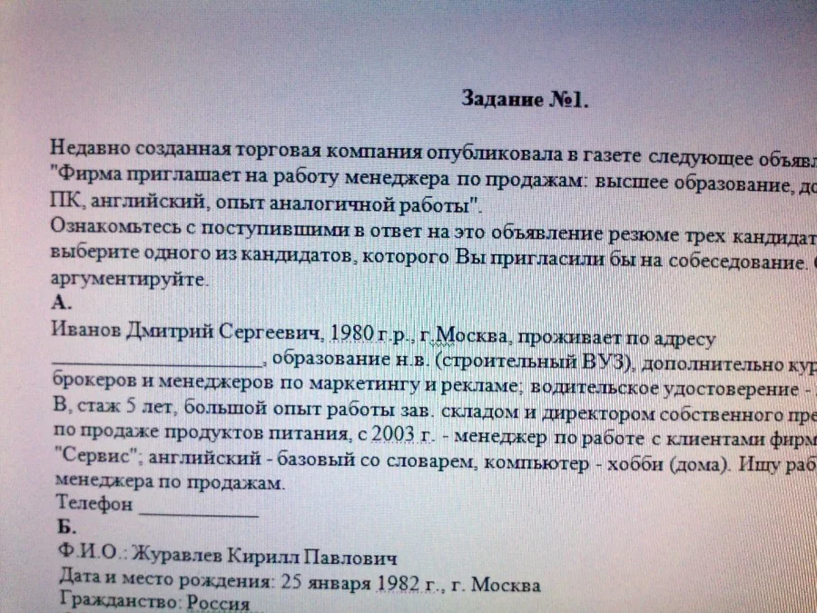 Управление персоналом ПУ96(2)Экзаменационная РИУ ТАНТАЛ