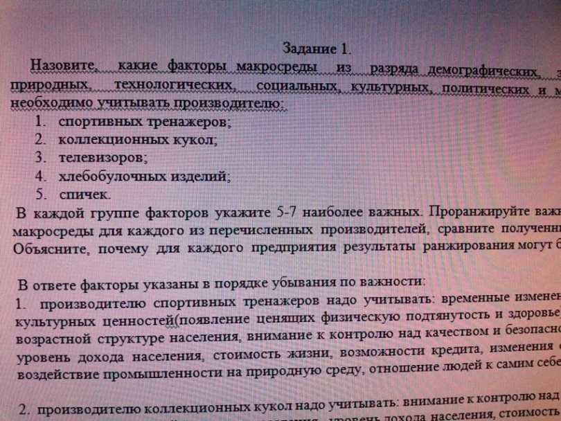 Маркетинг (МКМ96) Экзаменационные вопросы РИУ Тантал