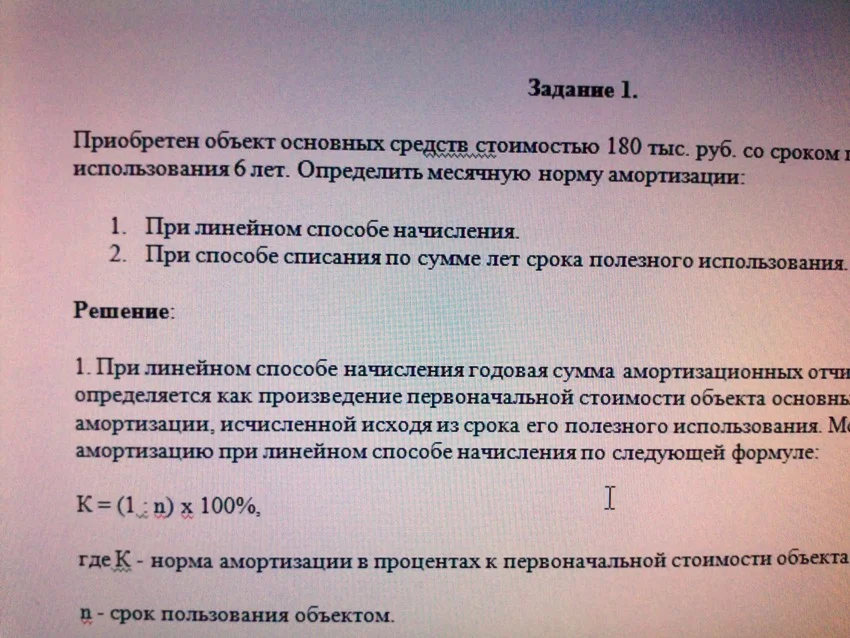 Бухгалтерский  финансовый учет БФ90 КУРСОВАЯ РИУ ТАНТАЛ