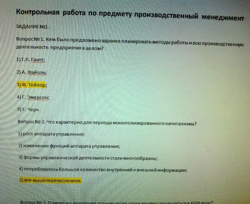 Производственный менеджмент контрольная РИУ Тантал