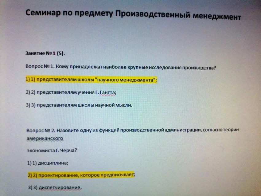 Производственный менеджмент семинар РИУ Тантал