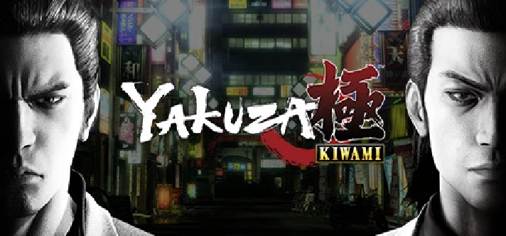 Yakuza Kiwami | Steam Russia