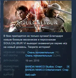 SOULCALIBUR 6 VI 💎STEAM KEY СТИМ КЛЮЧ ЛИЦЕНЗИЯ
