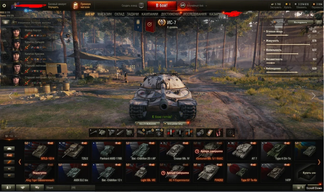 WOT Личный Акк LOWE+FV4202+6 топов