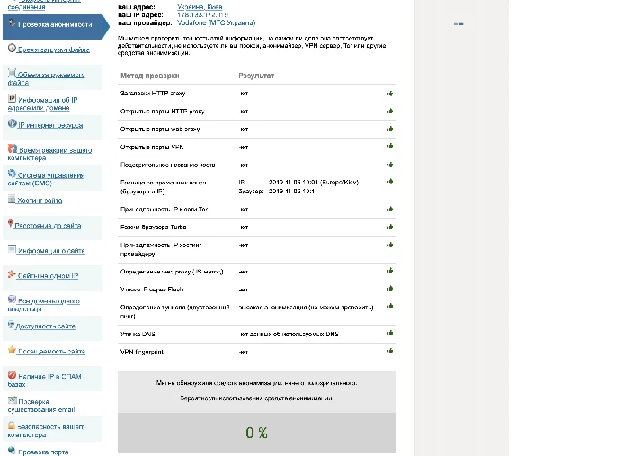 Mobile 4G VPN (OpenVPN -better then proxy) 10 days - UA