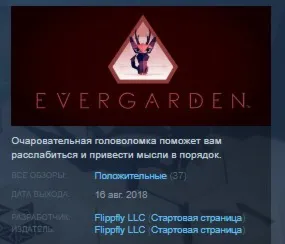 Evergarden STEAM KEY REGION FREE GLOBAL+РОССИЯ