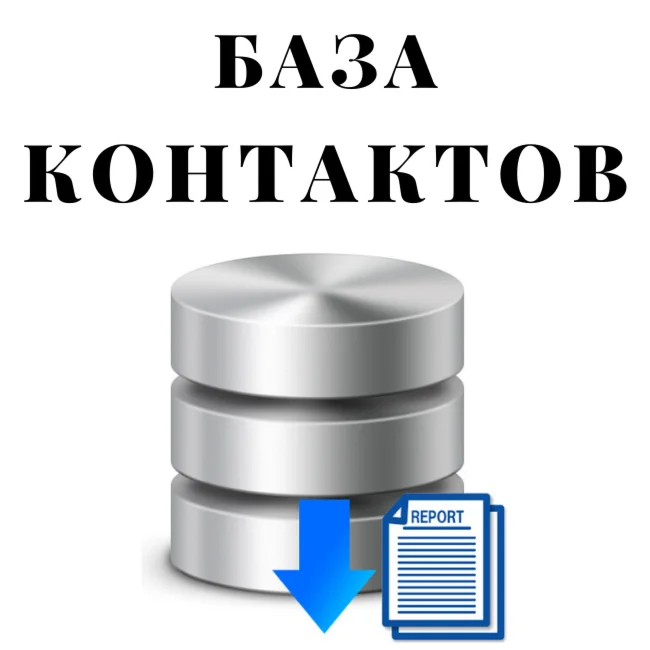 База Email  Бизнесмены