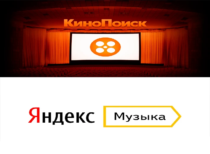 Kinopoisk HD YANDEX.MUSIC 3 MONTHS SUBSCRIPTION ACCOUNT