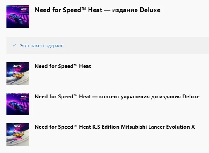 ✅ Need for Speed Heat DELUXE 🏆 XBOX ONE X|S Key 🔑