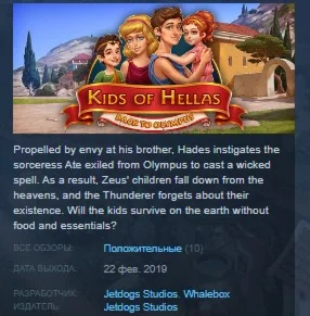 Kids of Hellas: Back to Olympus STEAM KEY GLOBAL +РФ