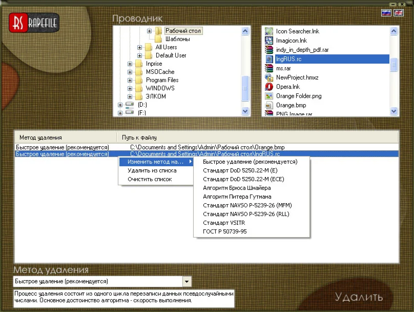Удаление без воможности восстановления (исходники)