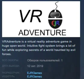VRAdventure  STEAM KEY REGION FREE GLOBAL