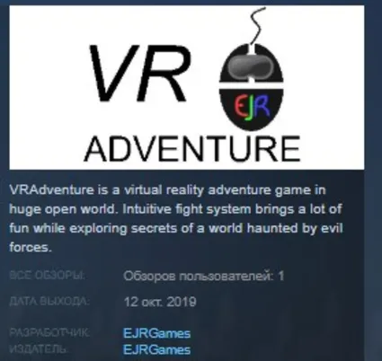 VRAdventure STEAM KEY REGION FREE GLOBAL