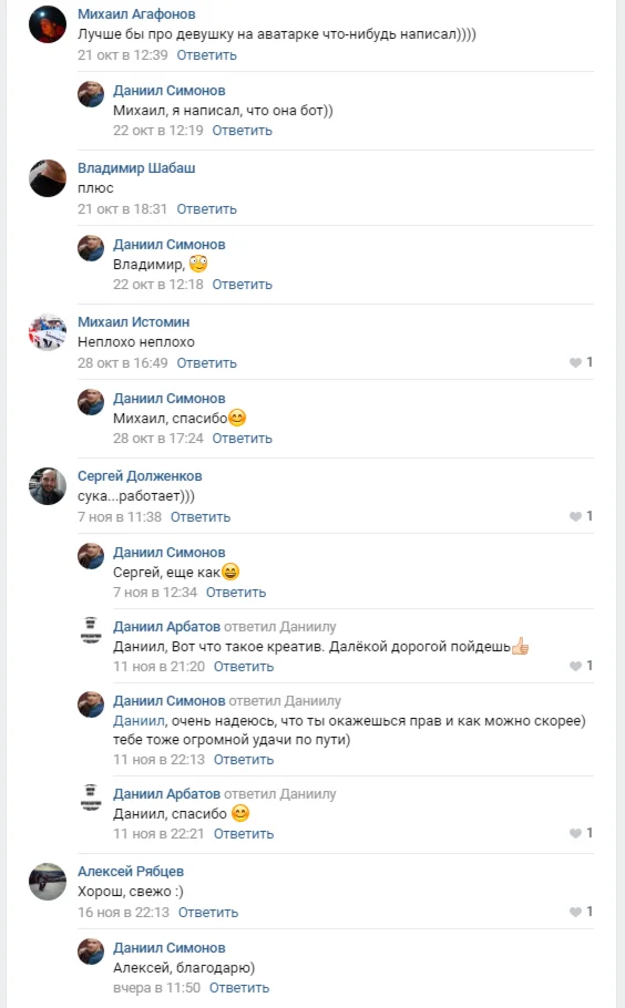 Vkontakte Mass Liking Video Course