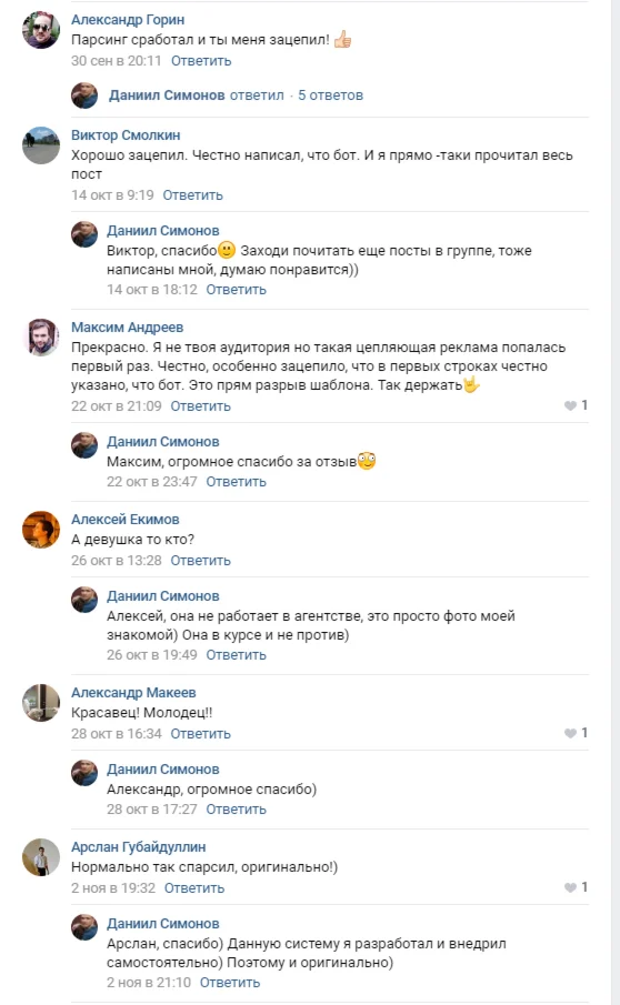 Vkontakte Mass Liking Video Course