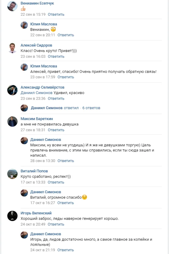 Vkontakte Mass Liking Video Course