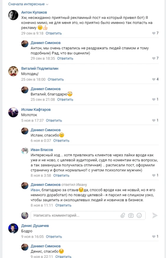 Vkontakte Mass Liking Video Course