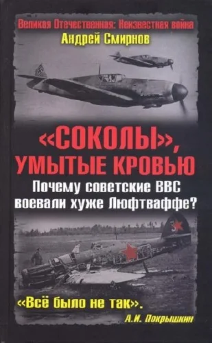 Соколы