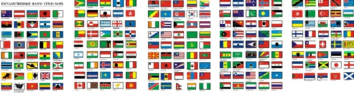 Flags of the countries of the world in vector (Corel Draw 11)