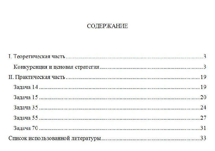 TSU option pricing control TSU TSU 10