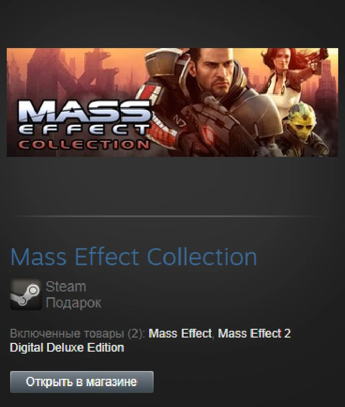 Mass Effect Collection / 3in1 (Steam Gift Region Free)