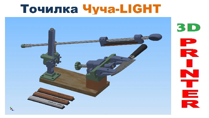 3D model, Chucha-LIGHT Grinding Machine for KNIVES