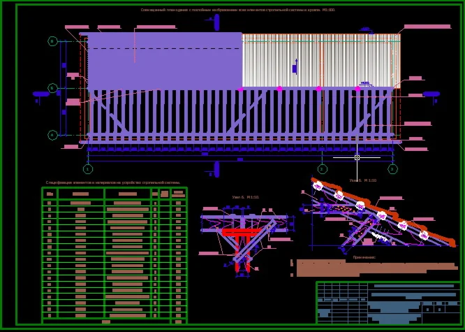 Деревянные конструкции К.Р. №2. ЮУрГУ