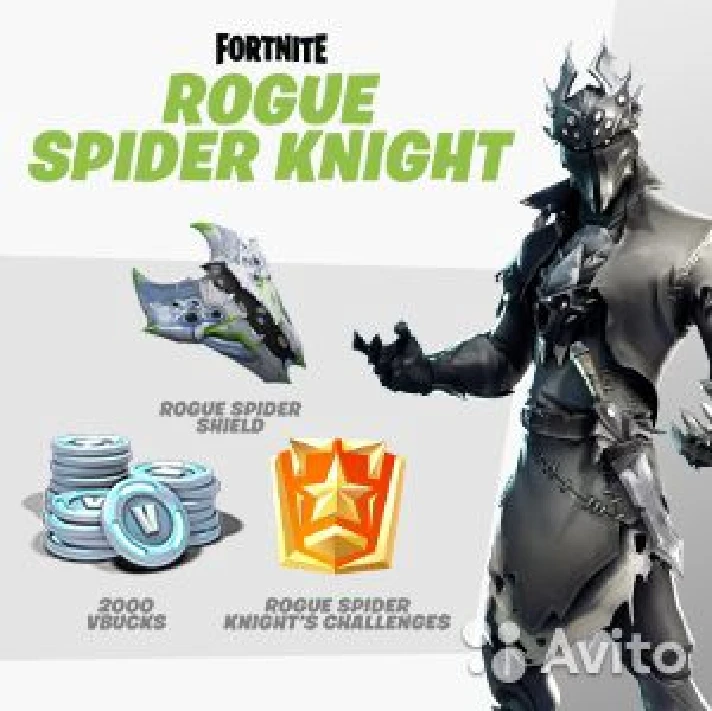 ⭐ ROGUE SPIDER KNIGHT ⭐ 2000 VBUCKS ⭐ XBOX FORTNITE