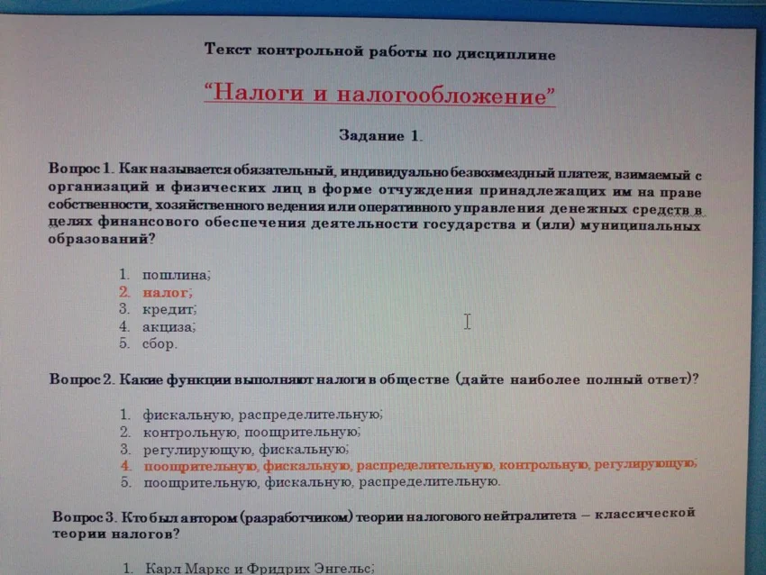 Налоги и налогообложение контрольная работа РИУ ТАНТАЛ