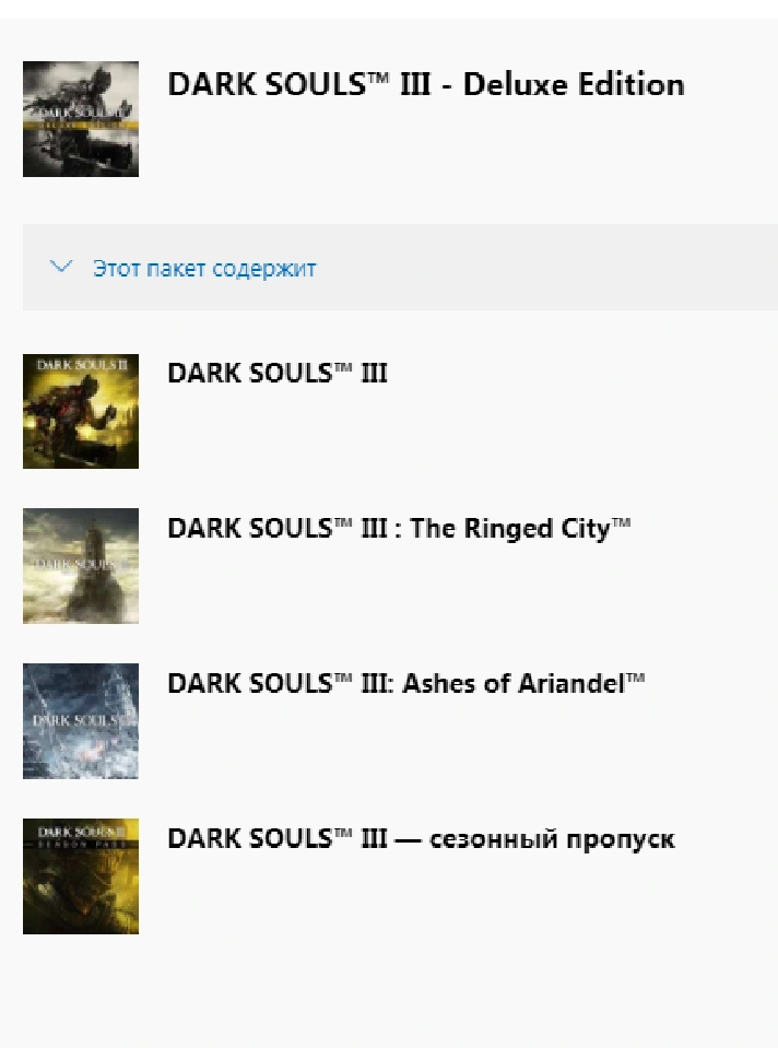 ✅ DARK SOULS III DELUXE XBOX ONE / SERIES X|S KEY 🔑