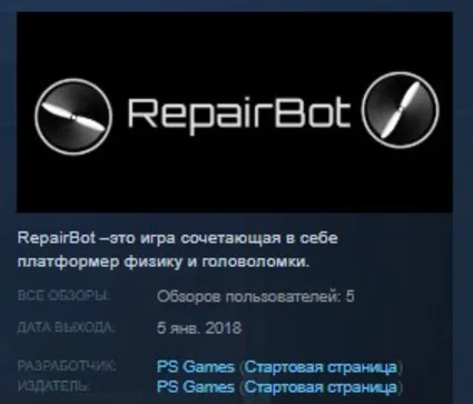 RepairBot 💎 STEAM KEY REGION FREE GLOBAL