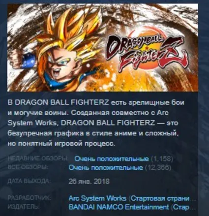 Dragon Ball FighterZ - Ultimate Edition STEAM РФ+СНГ