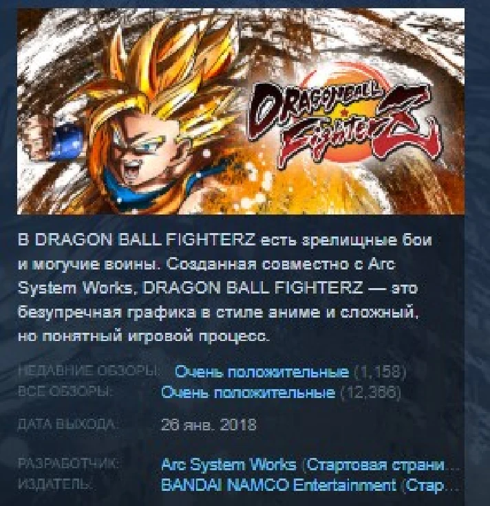 Dragon Ball FighterZ - Ultimate Edition 💎 STEAM KEY