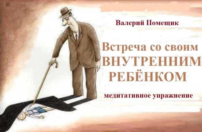 Медитативное упражнение