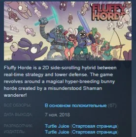 Fluffy Horde STEAM KEY REGION GLOBAL+РОССИЯ
