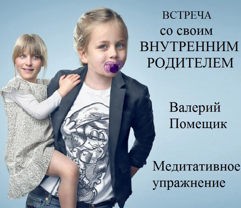 Медитативное упражнение