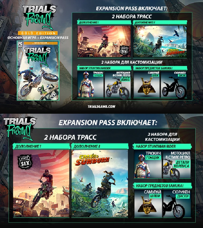 ✅ Trials Rising - Digital Gold Edition XBOX ONE Key 🔑