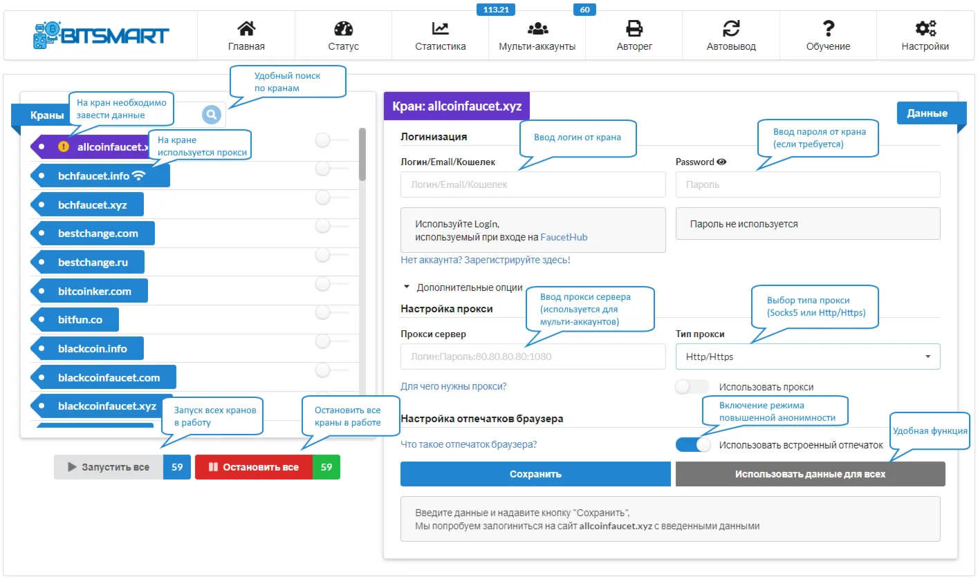 Bitsmart - Система авто добычи криптовалют