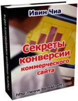 Комплект  книг  (Автор: Ивин Чиа)