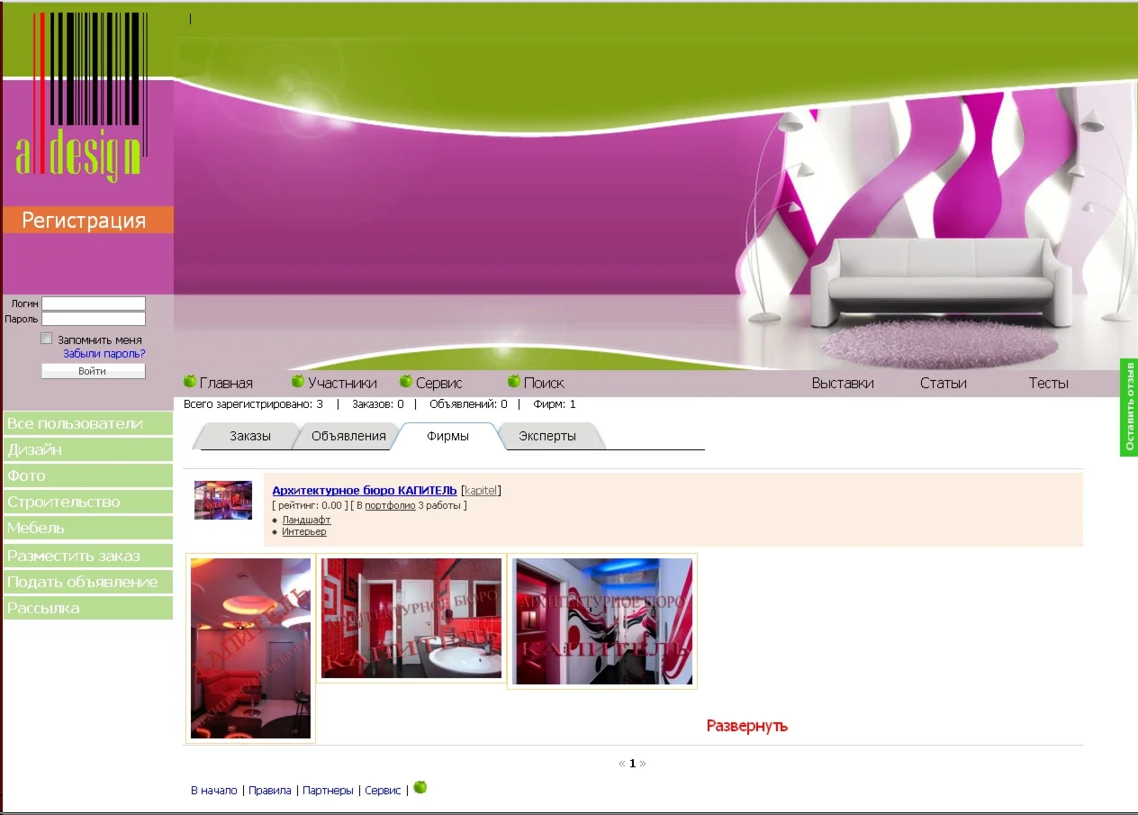 Биржа удаленной работы строительной тематики