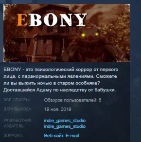 EBONY STEAM KEY REGION FREE GLOBAL+РОССИЯ