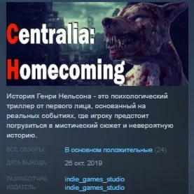 Centralia: Homecoming STEAM KEY REGION FREE GLOBAL