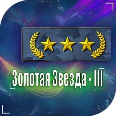 Counter-Strike:Global Offensive | PRIME + Звания Нова 3