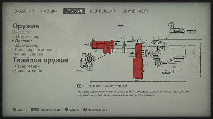 Wolfenstein II: The New Colossus XBOX ONE/Series